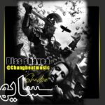 Chang – Saye - سایه